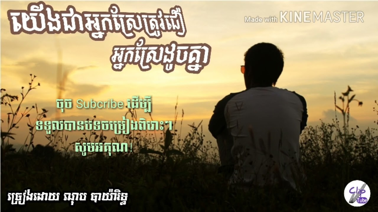 ជំនឿជាធម្មជាតិរបស់អ្នកស្រែ៖ រិទ្ធ Yerng Chea និងការជឿជាក់ក្នុងស្រែ