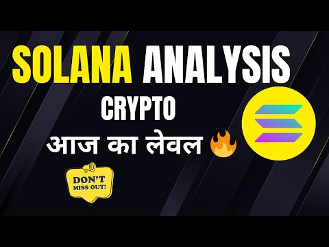 Solana Today’s Analysis | Crypto Market Update | CryptoFX Hindi #solana #cryptocurrency