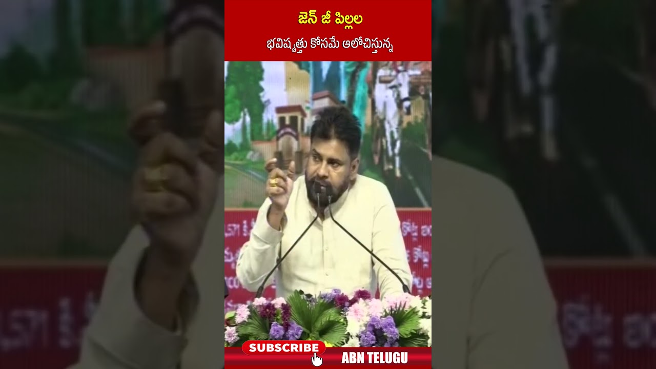 జెన్ జీ పిల్లల భవిష్యత్తు కోసం ఆలోచనలు 🧒