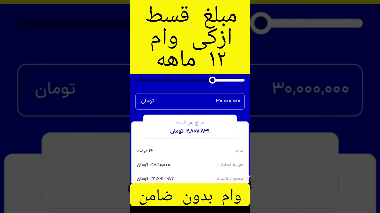 تعرفه قسط وام ازکی وام برای بازپرداخت ۱۲ ماهه 💰