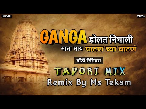 Ganga Dolat Nighali Patan Mata Remix 🎶