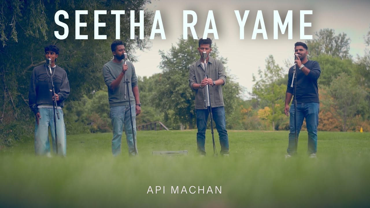 Seetha Ra Yame (Duleeka) Cover by Api Machan 🎶 | Original by Sanath Nandasiri