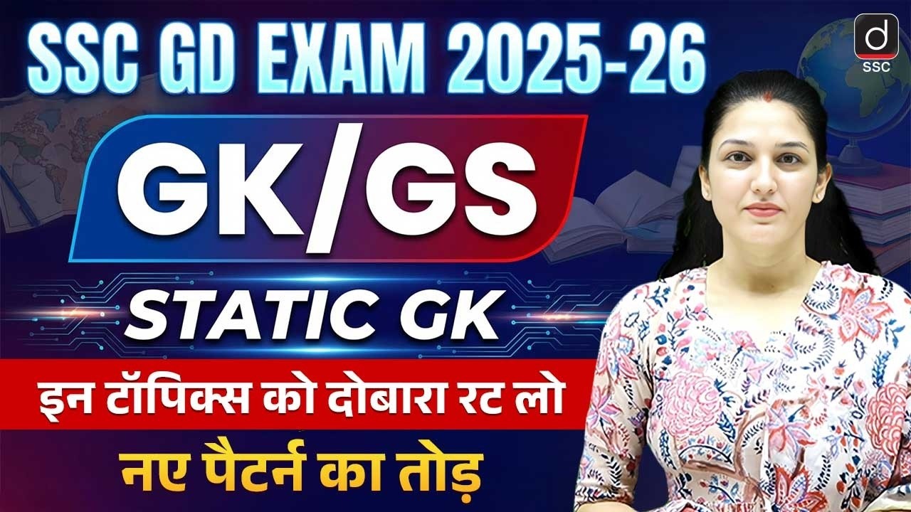 SSC GD 2025-26 GK/GS & Static GK by Namu Mam 📚