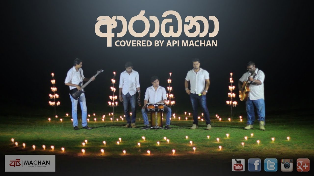 Aradhana Cover by Api Machan 🎶 Tribute to Pandit Amaradewa