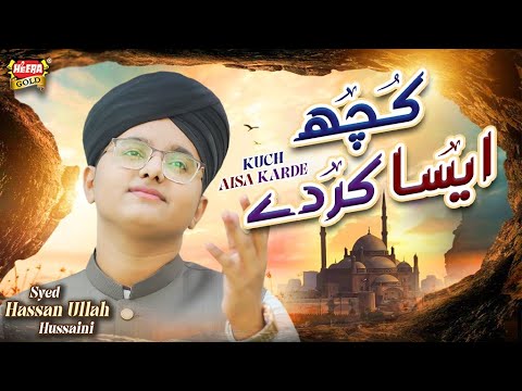 Syed Hassan Ullah Hussaini - Kuch Aisa Karde | Naat 2025 🎶