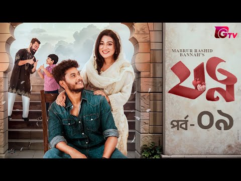 Jotno | যত্ন | Ep-09 | Arosh Khan | Maftoha Jannat Jim | Sneha | Bannah | Bangla Serial Natok 2025