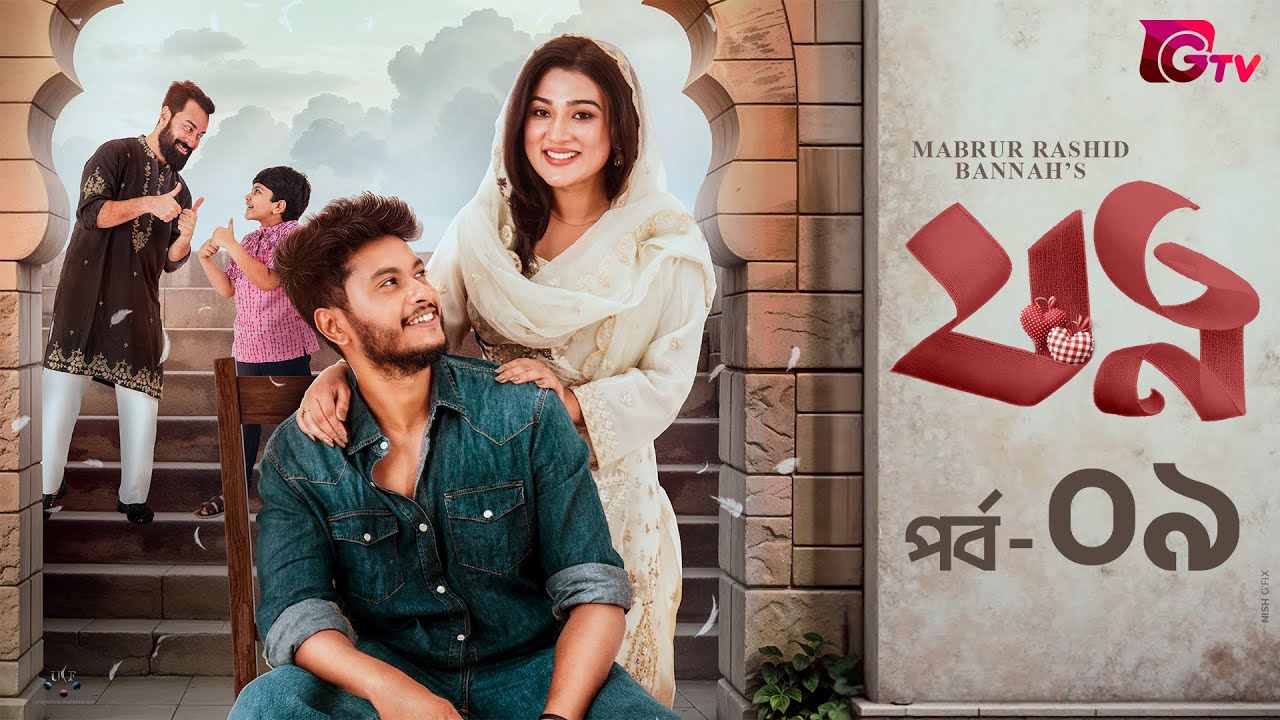 Jotno Ep-09 | Arosh Khan & Maftoha Jannat in Bangla Drama 2025 🎬
