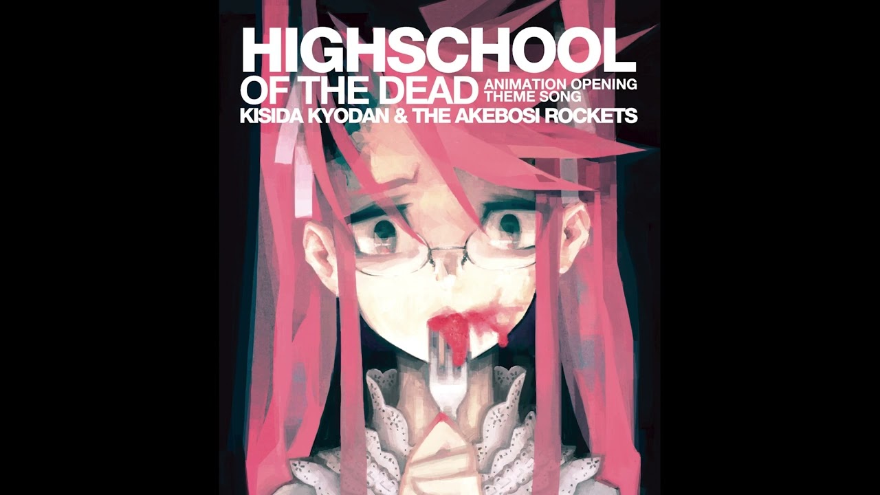 岸田教団&THE明星ロケッツ - HIGHSCHOOL OF THE DEAD(Audio)