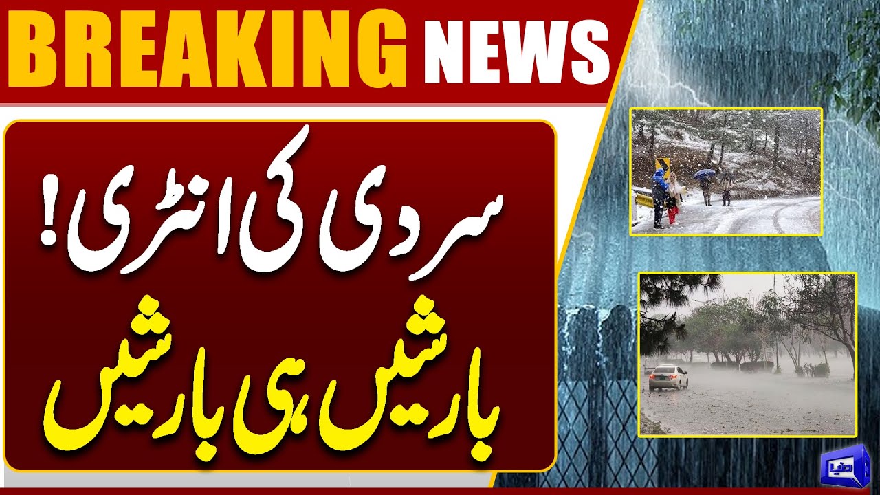 Heavy Rainfall Hits Lahore – Latest Weather Update 🌧️