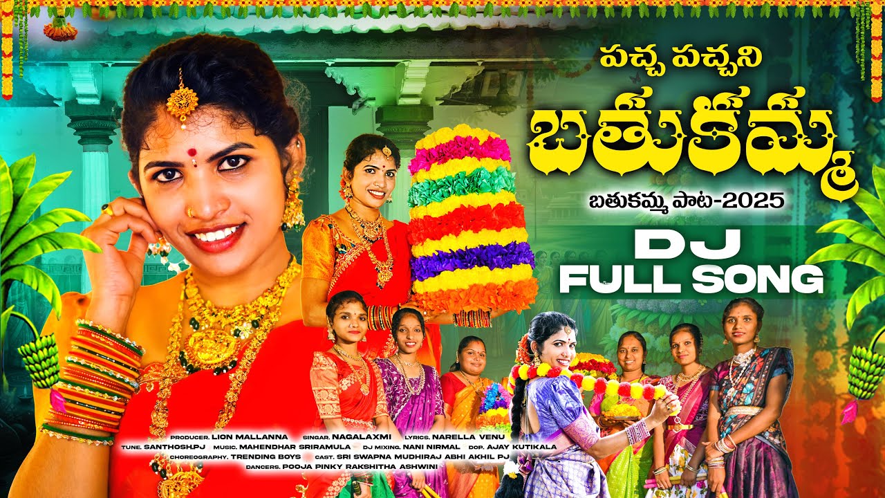 Pacha Pachani Bathukamma Full Song 🌸