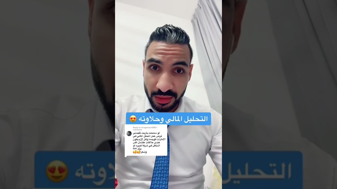 التحليل المالي وشهادة CFA: أعلى رواتب السوق 💼