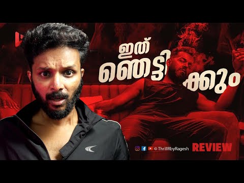 Dies Irae Movie Review by Ragesh: A Thrilling Insight 🎬