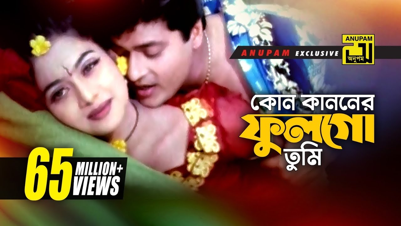 Kon Kanoner | Classic Bangla Movie Song 🎶