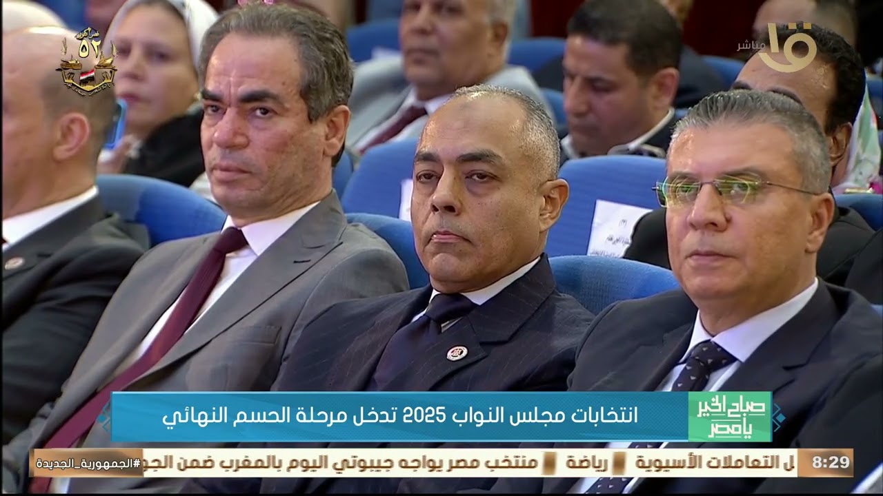 انتخابات مجلس النواب 2025 تقترب من الحسم النهائي 🗳️