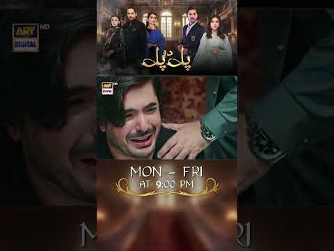 #paldopal Upcoming Episode 55 | Junaid Jamshaid Niazi | Tuba Anwar | ARY Digital