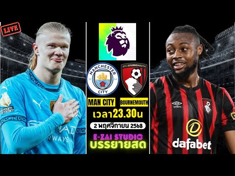 ðīLIVESCORE āļāļēāļāļĒāđāļŠāļ : āđāļĄāļāđāļāļŠāđāļāļāļĢāđ āļāļīāļāļĩāđ vs āļāļĢāļāļāļĄāļąāļ āļāļĢāļĩāđāļĄāļĩāļĒāļĢāđāļĨāļĩāļ āļāļąāļāļāļĪāļĐ 2025-26