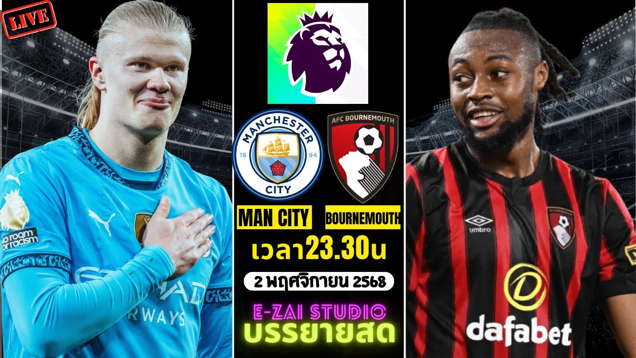 🔴 แมนเชสเตอร์ ซิตี้ vs บรอนมัท สด พากย์ไทย พรีเมียร์ลีก 2025-26