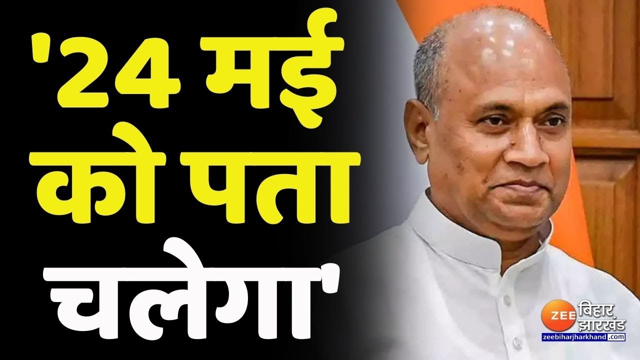 RCP Singh on Rajya Sabha Election: Nomination on May 24 🗳️