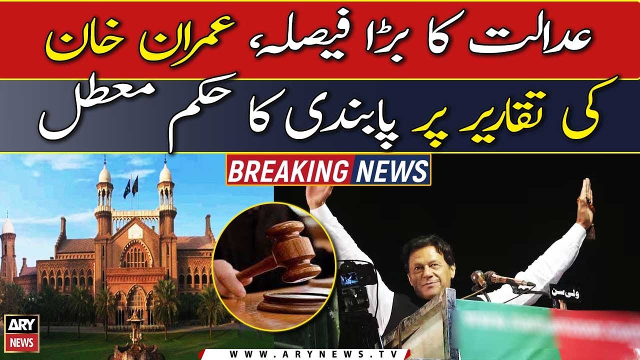 LHC lifts ban on Imran Khan's speeches