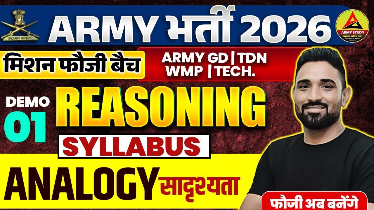 Army Bharti 2026 | Reasoning Demo & Syllabus ๐