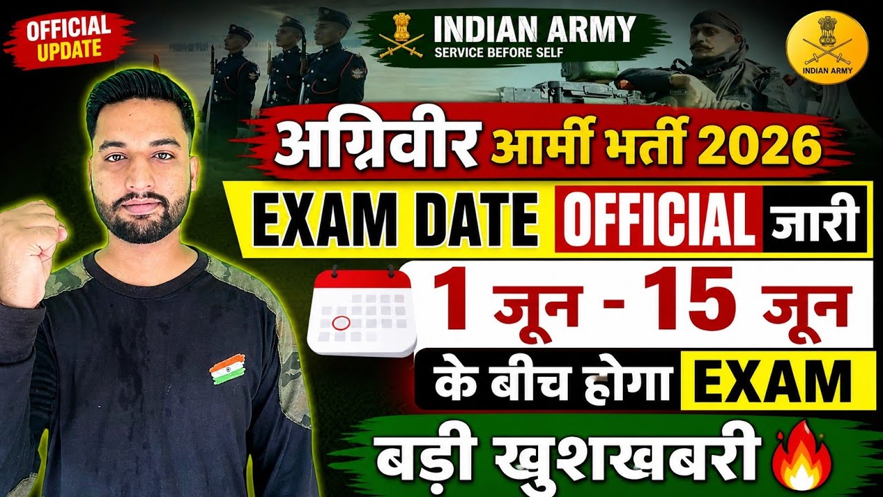 Agniveer Army Exam Date 2026 Announced 🎉