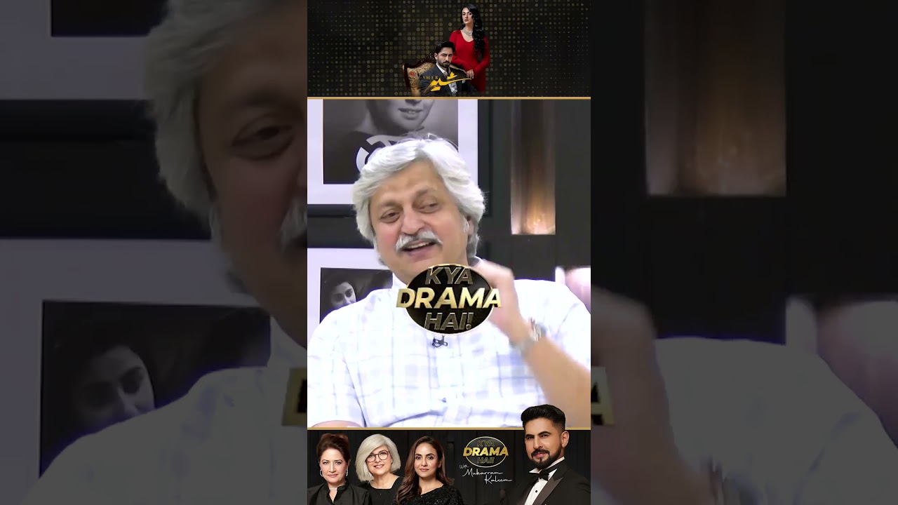 Ali Tahir's Baazi Le Gaye | Sher Drama Review 🎭