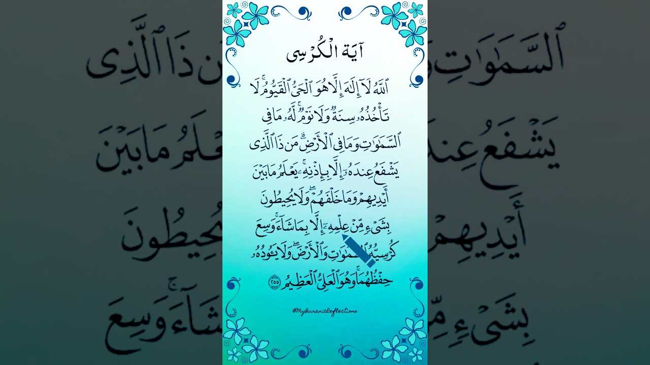 Mesmerizing Ayatul Kursi Recitation by Egzon Ibrahimi ✨