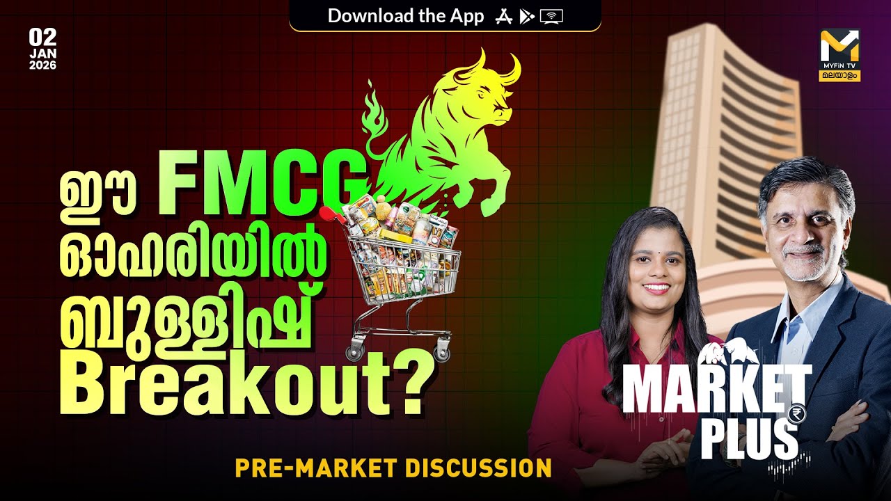 ITC Shares Drop Amid Market Trends 📉