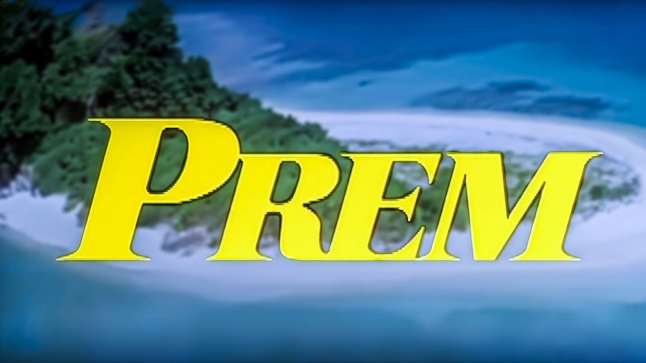 Prem (1995) Hindi Full Movie | Sanjay Kapoor & Tabu 🎬