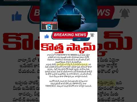 Steganography?| New Scam |The Hidden Dangers of Steganography