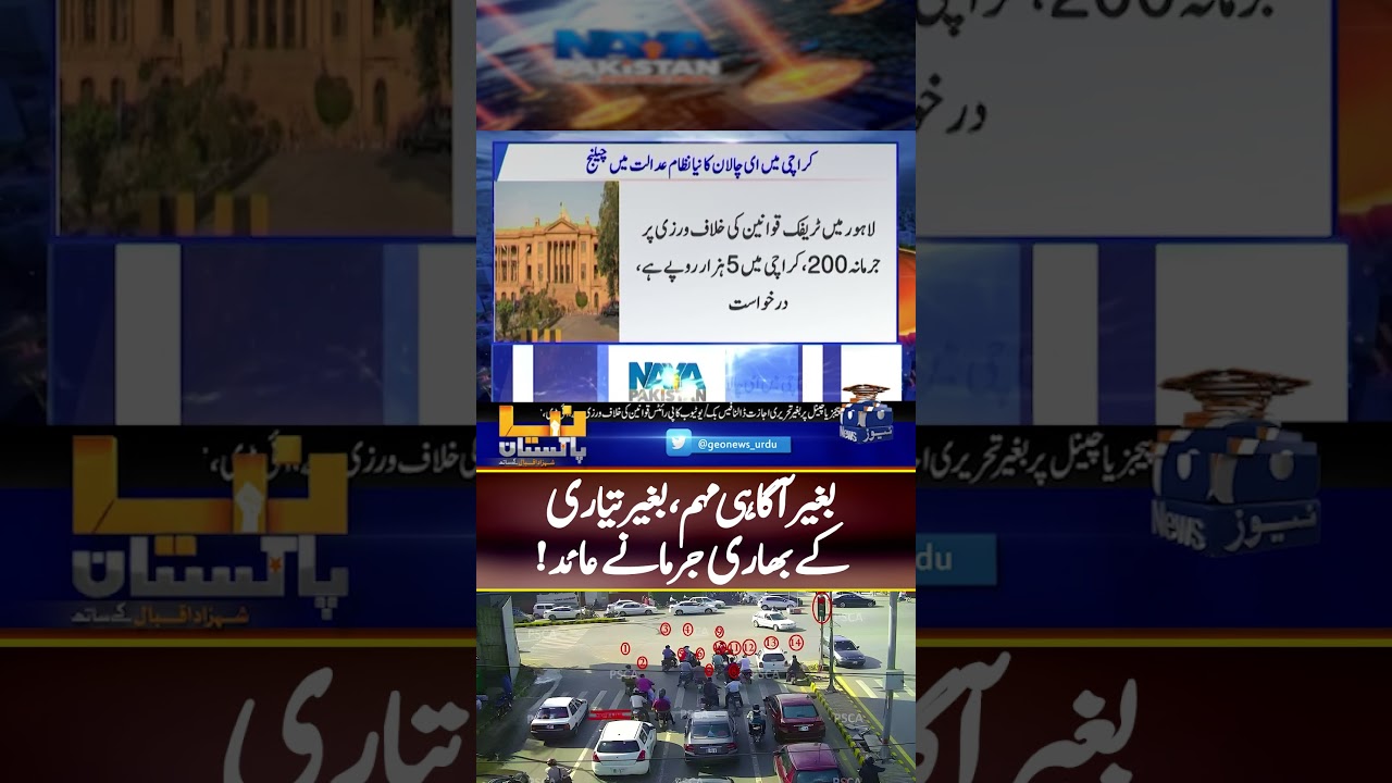 Karachi's E-Challan System: Heavy Fines Catch Drivers Off Guard 🚗