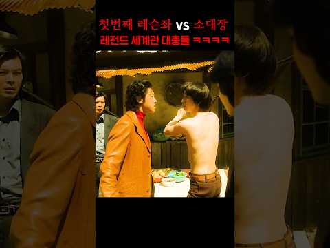 첫번째 레슨좌 vs 소대장 레전드 세계관 대충돌 ㅋㅋㅋㅋ