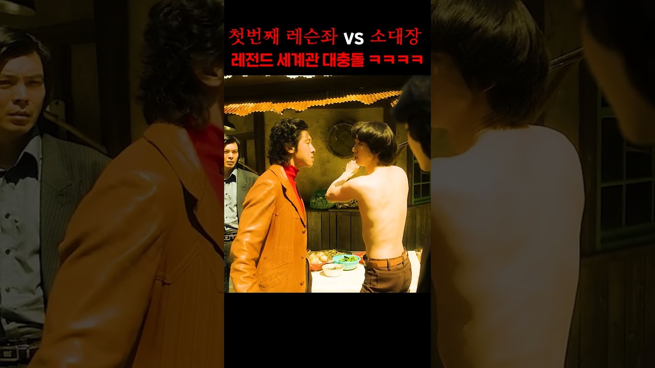 첫번째 레슨좌와 소대장 레전드 세계관 대격돌! 😂