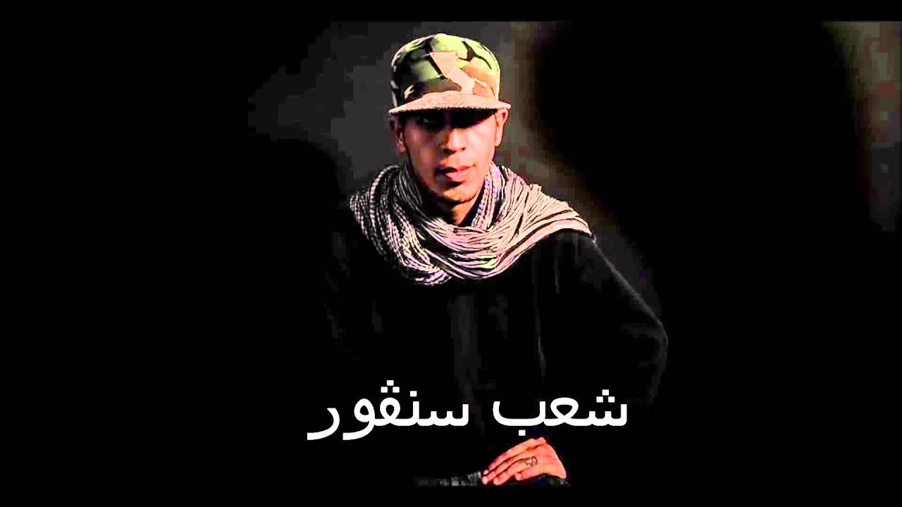 Phenix - Cha3b Sangour: Discover the Vibrant شعب سنڨور Music 🎶