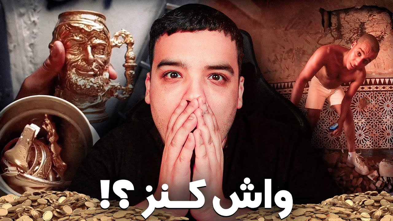 هل اكتشفت كنز بنسنس الحقيقي؟ 🔍 تعرف على التفاصيل الآن!
