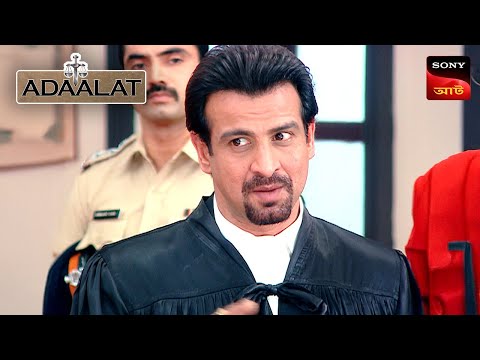 Adaalat | আদালত | Ep 255 | 21 Sep 2025 | Full Episode