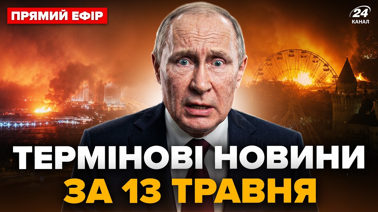 Москва в огні: початок помсти Путіну🔥