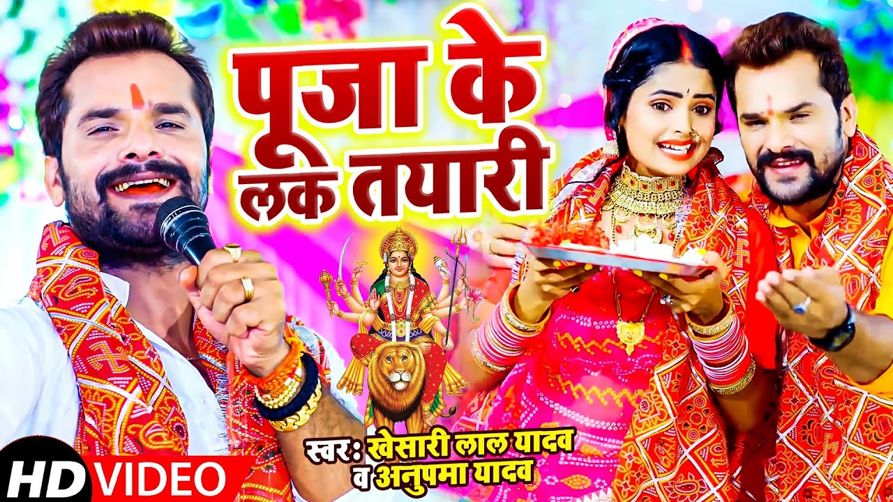 Puja Preparations with Khesari Lal & Anupama 🙏