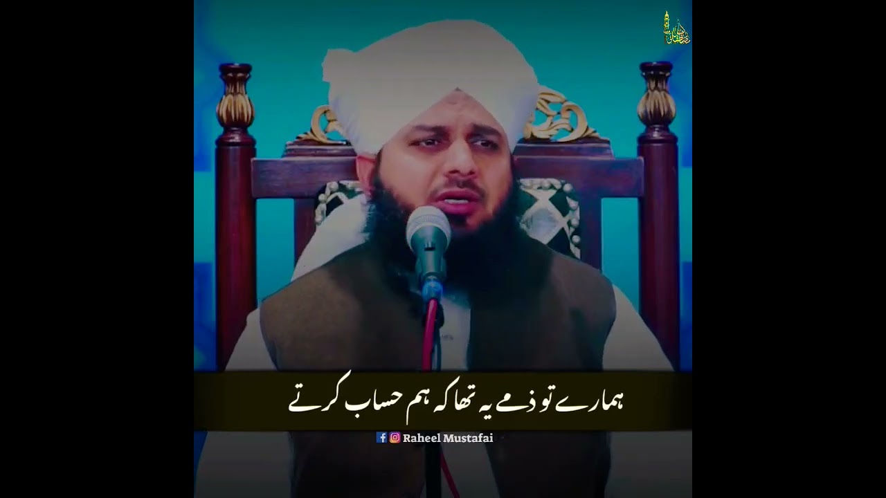 Muslim Greetings for the New Year 🎉 | Ajmal Raza Qadri Status