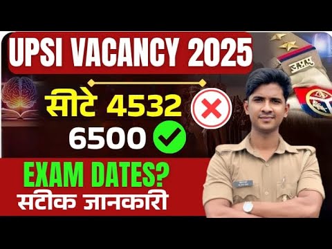 UP SI Exam Date 🔥 | सीटें बढ़ने के बाद कंपटीशन पर प्रभाव 🤔 @prabhuupp 