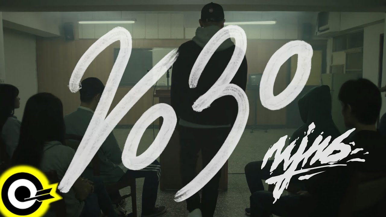 頑童MJ116《2030》Official Music Video 🎵