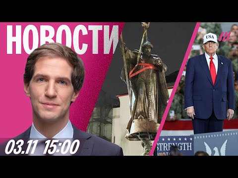 Памятник Грозному в Вологде. Трамп готовит захват Венесуэлы? Украина усилит удары вглубь России