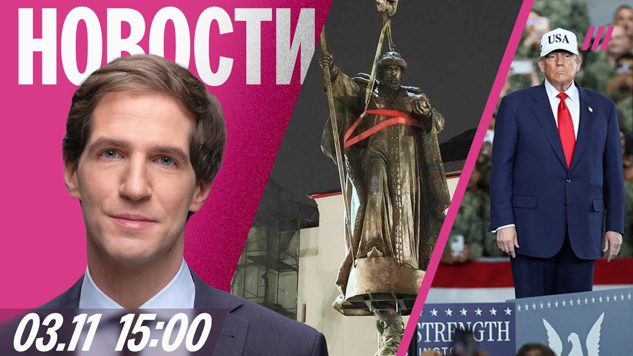 Памятник Грозному в Вологде, международные новости и предложения недвижимости