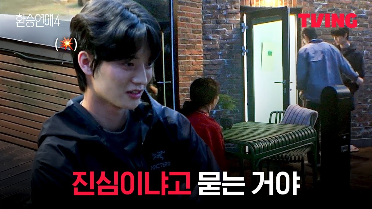 환승연애4: X의 무례한 태도에 분노하는 순간🔥 | 10화 클립