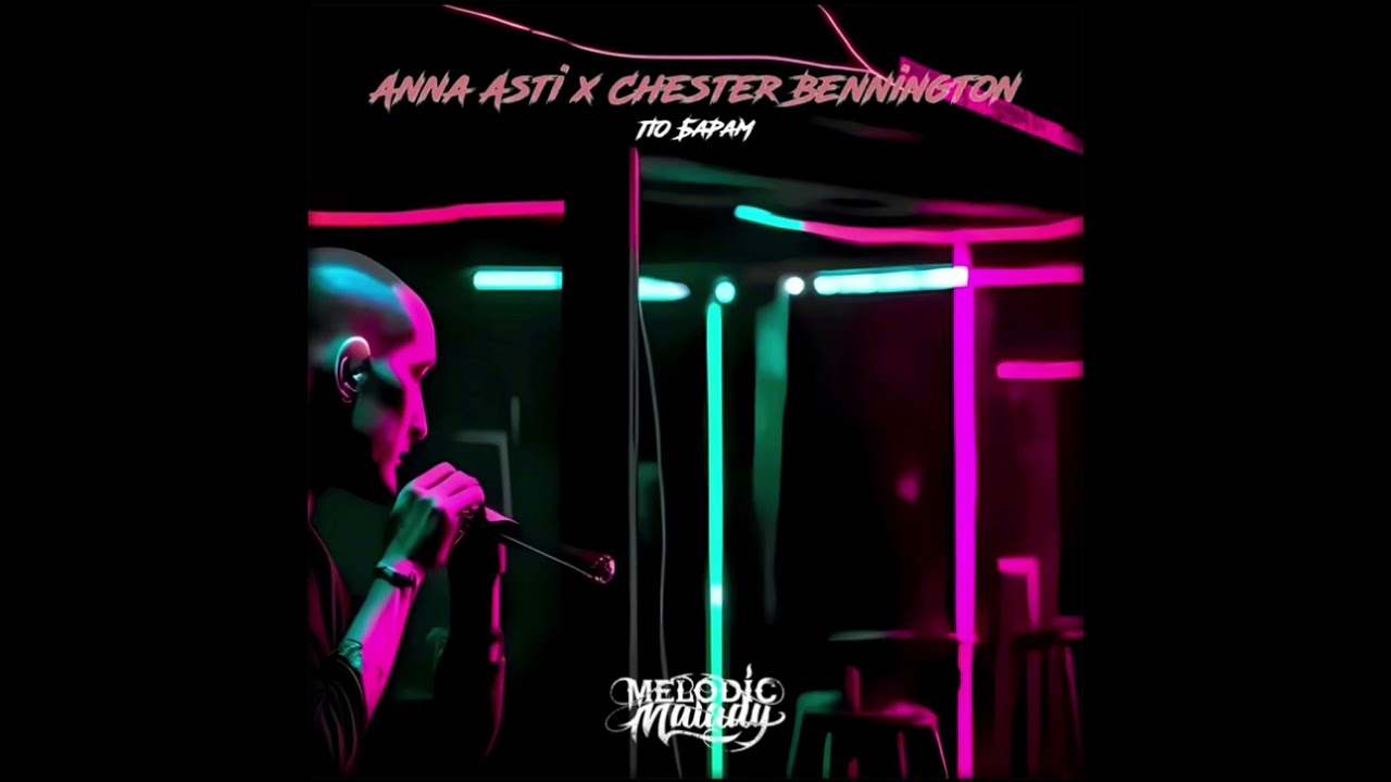 Anna Asti & Chester Bennington Collaboration 🎶