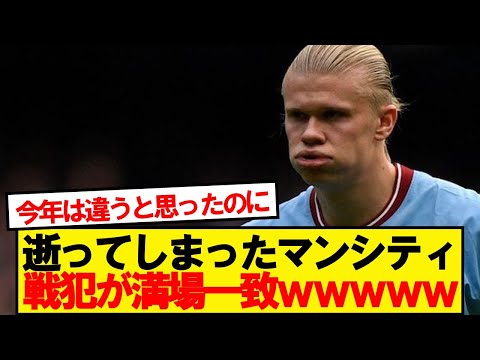 【悲報】スパーズに敗北のシティ、戦犯が満場一致wwwww