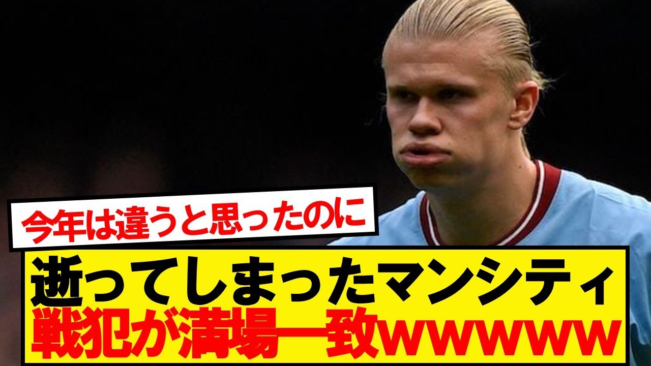 マンチェスター・シティ、トッテナムに敗北！戦犯は誰だ？🔥