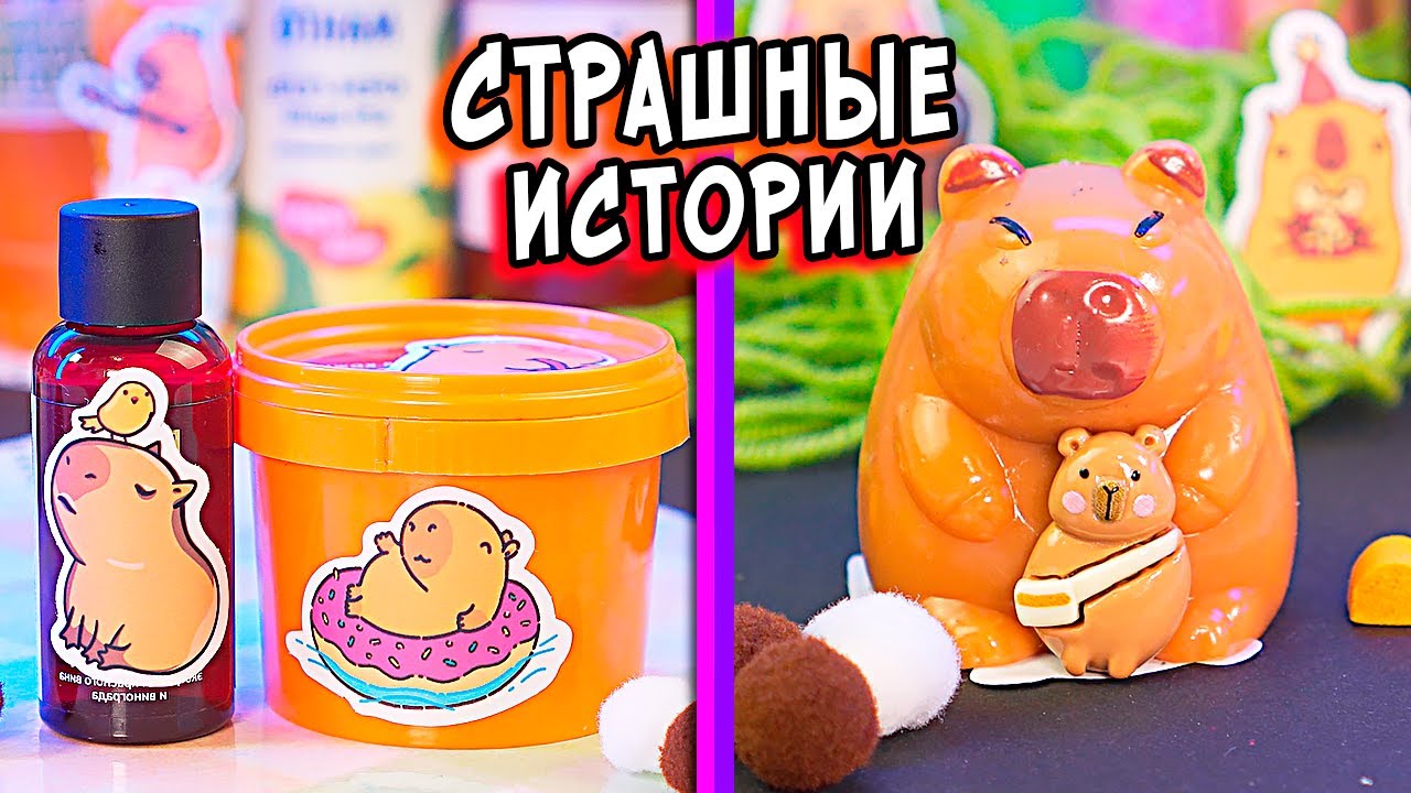 Ужасающие истории со слаймами, которые заставят вас испугаться 😱