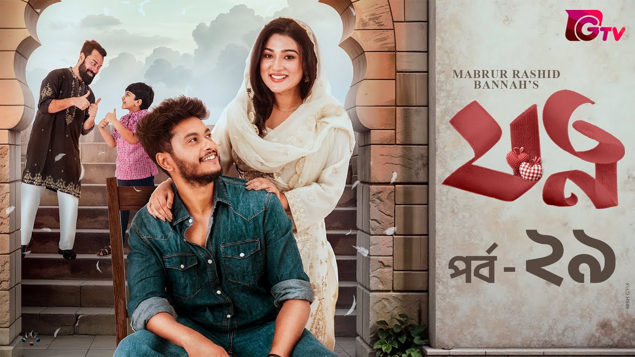 Jotno Ep-29 | Arosh Khan, Maftuha Jannat Jim & Sneha | Bangla Drama 2025