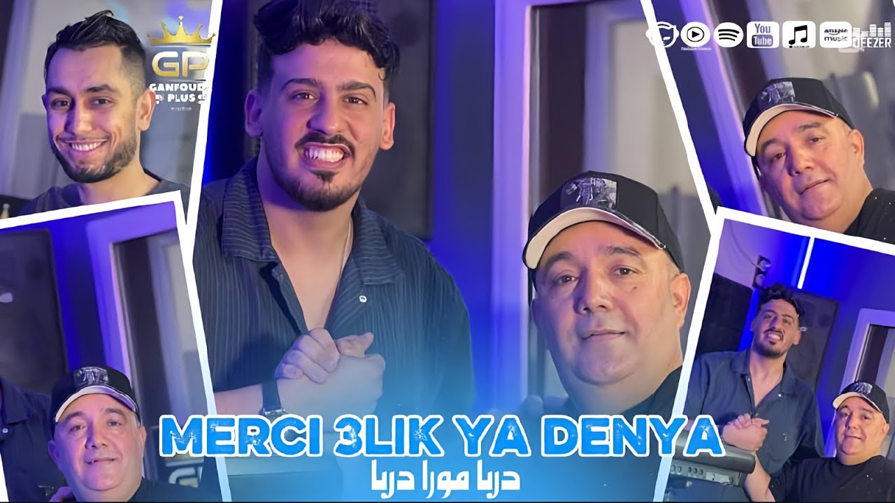 Cheb Lotfi ft Tchiko 22 - Merci 3lik Ya Denia 🎶 | Official 2025 Clip